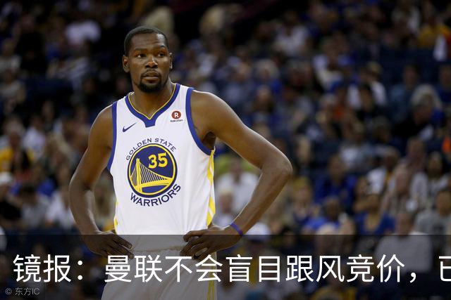 镜报：曼联不会盲目跟风竞价，已退出墨西哥新星莫拉的争夺战